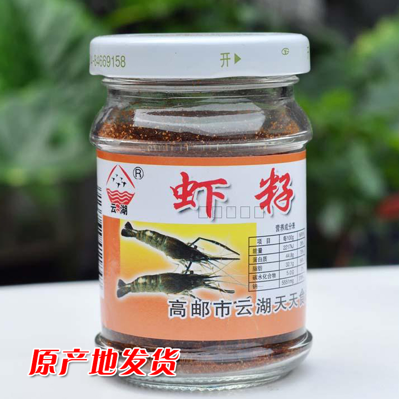 高郵 淡水河蝦籽粉幹貨 蝦子蝦卵 幹蝦籽面 蝦籽幹貨60g包郵在類目 水產肉類/新鮮蔬果/熟食, 海鮮/水產品/製品, 蝦類, 蝦類製品中 - 來自Buy2taobao.com提供專業的淘寶代購服務