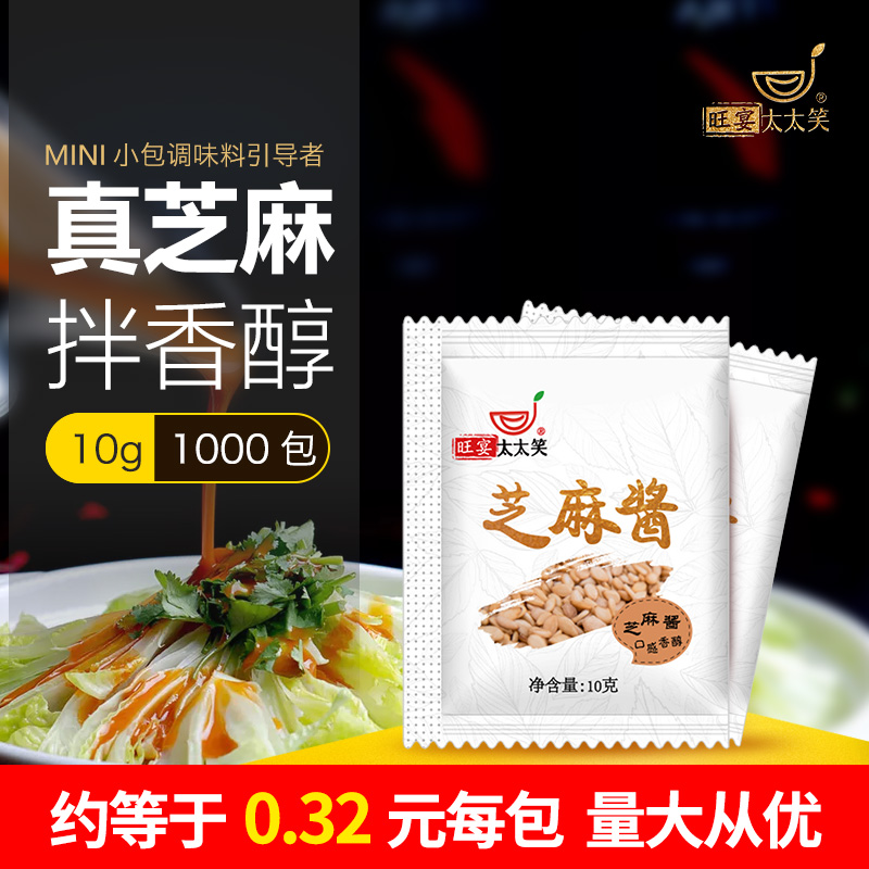 Ma'am Sesame paste Small bag Dry noodles Sauces Liang Pi spices Hot pot sesame 10 gram *1000 packagein the Agri rice/Dried foods/Condiment , Condiment/Jam/Salad , Sauce , Seasoning sauce category - from Buy2taobao.com to provide professional Taobao agent buy service