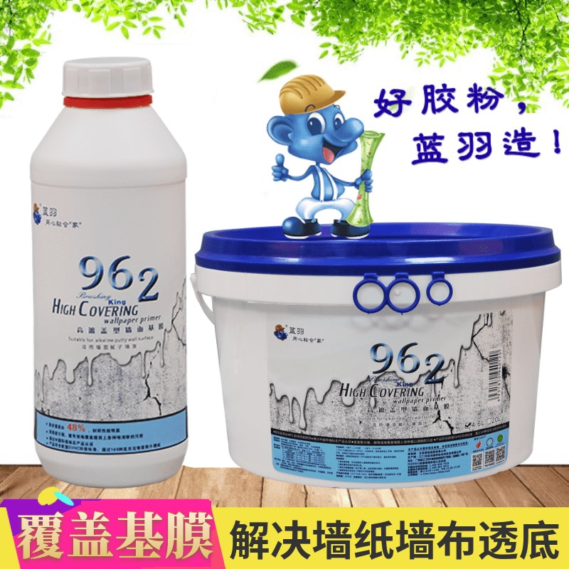 基膜覆盖型基膜遮盖性大桶基膜涂鸦墙面处理墙纸墙布透底基膜|ruв категории основы строительных материалов, оборудование зоны, обои аксессуары, базальная мембрана - от Buy2taobao.com для оказания профессиональной услуги покупки агента Taobao