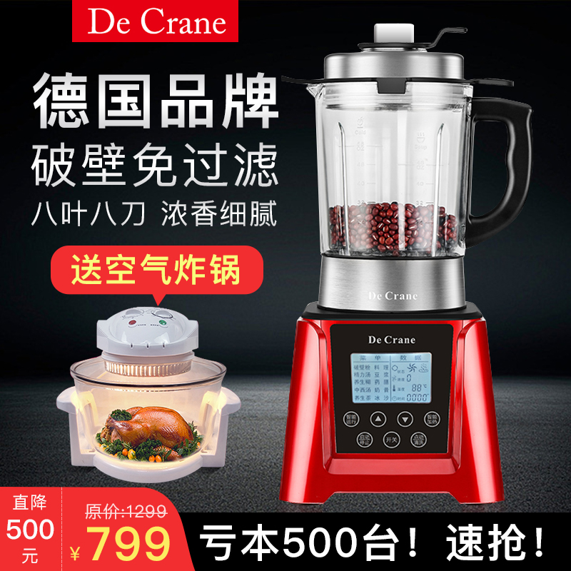 德国DeCrane德瑞恩破壁料理机家用小型加热全自动婴儿辅食豆浆机|msdalam kategori peralatan dapur, 破壁机 - dari Buy2taobao.com untuk memberikan perkhidmatan ejen Taobao profesional membeli