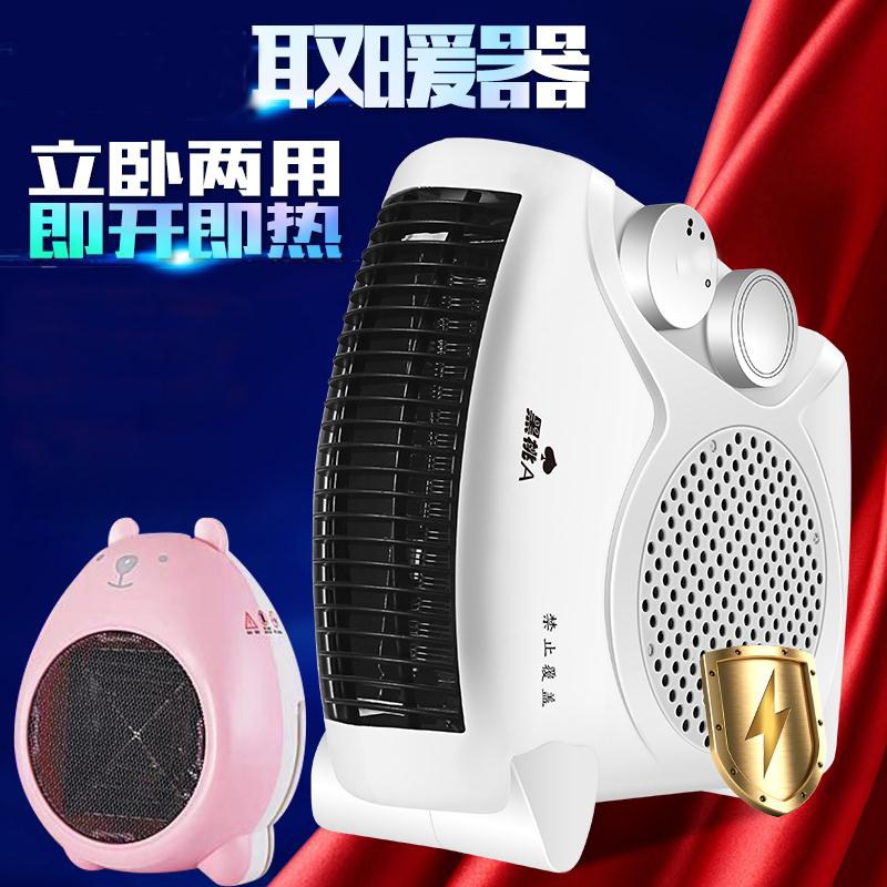 Heater Hot and cold Warm Heater Anti scald Heating air conditioner Well-being Dual use .Mini small-scale householdin the Electrical life , Heater/Heaters category - from Buy2taobao.com to provide professional Taobao agent buy service
