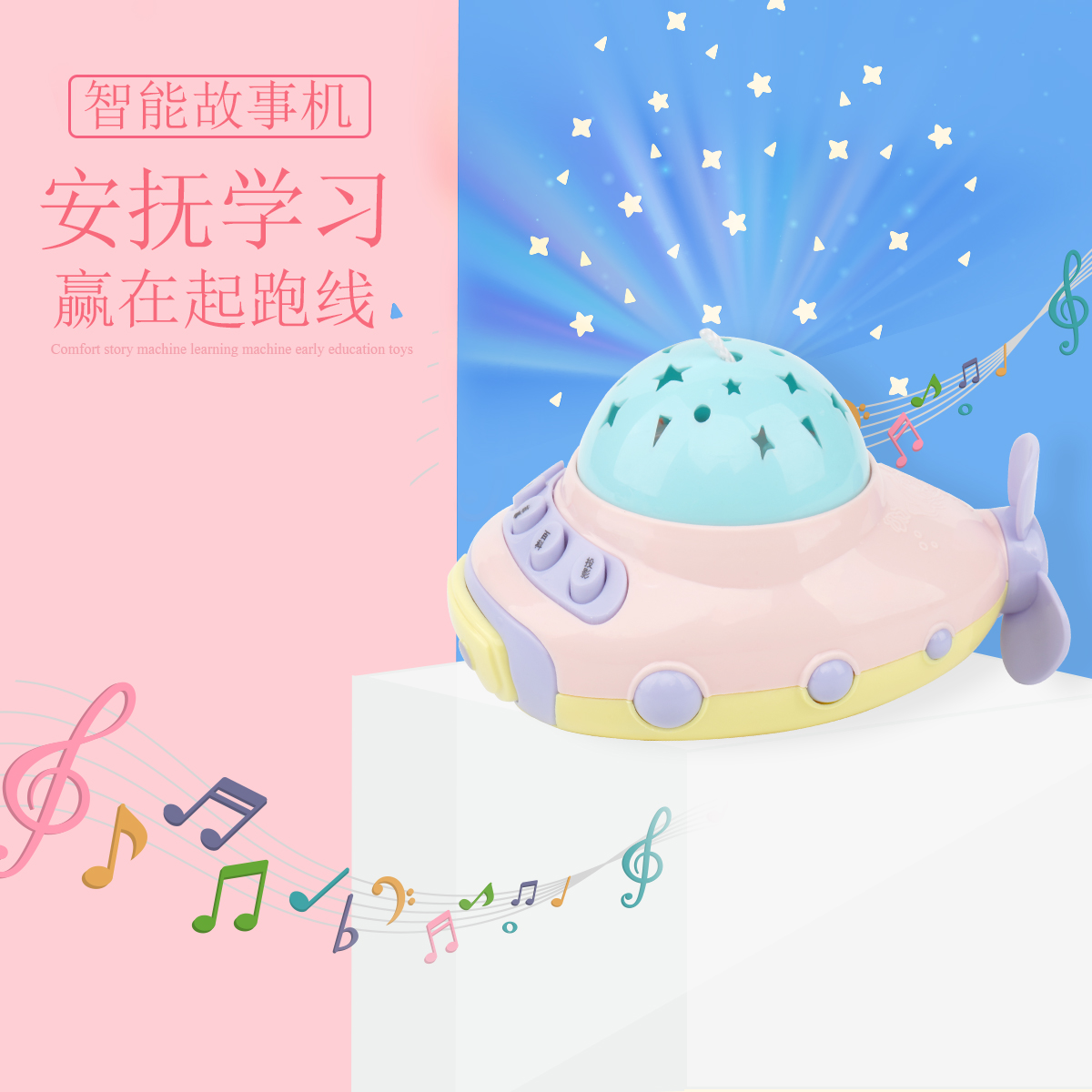 儿童唱歌早教机投影仪智能婴儿故事机0-3岁带遥控宝宝学习机在类目 玩具/童车/益智/积木/模型, 早教/智能玩具, 早教机/点读学习中 - 来自Buy2taobao.com提供专业的淘宝代购服务