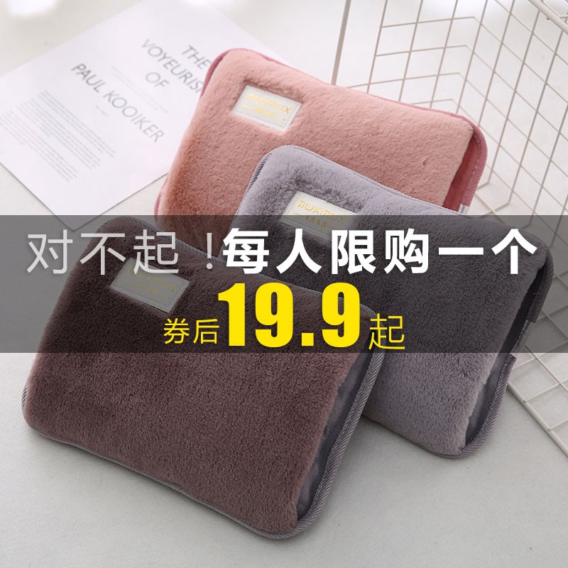 Hot water bottle Rechargeable Korean Edition Hand Po Water Plush student lovely explosion-proof baby Hot water bottle Hot treasurein the Home Daily , Hot water bottle category - from Buy2taobao.com to provide professional Taobao agent buy service