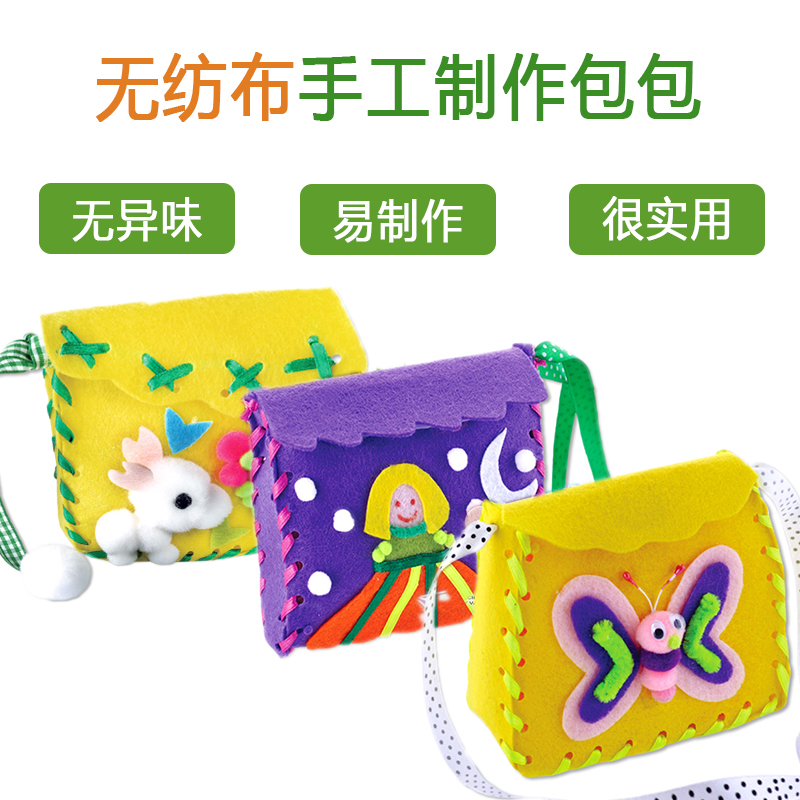 美得福儿童创意手工DIY包包 无纺布包幼儿园儿童制作材料益智玩具在类目 玩具/童车/益智/积木/模型, 手工制作/创意DIY, 织布机/手工编织/刺绣类中 - 来自Buy2taobao.com提供专业的淘宝代购服务