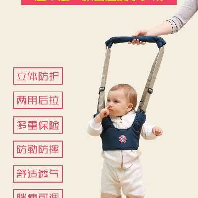 婴儿学步带四季通用防摔防勒婴幼儿童宝宝安全学走路小孩夏季透气在类目 尿片/洗护/喂哺/推车床, 背带/学步带/出行用品, 学步带中 - 来自Buy2taobao.com提供专业的淘宝代购服务