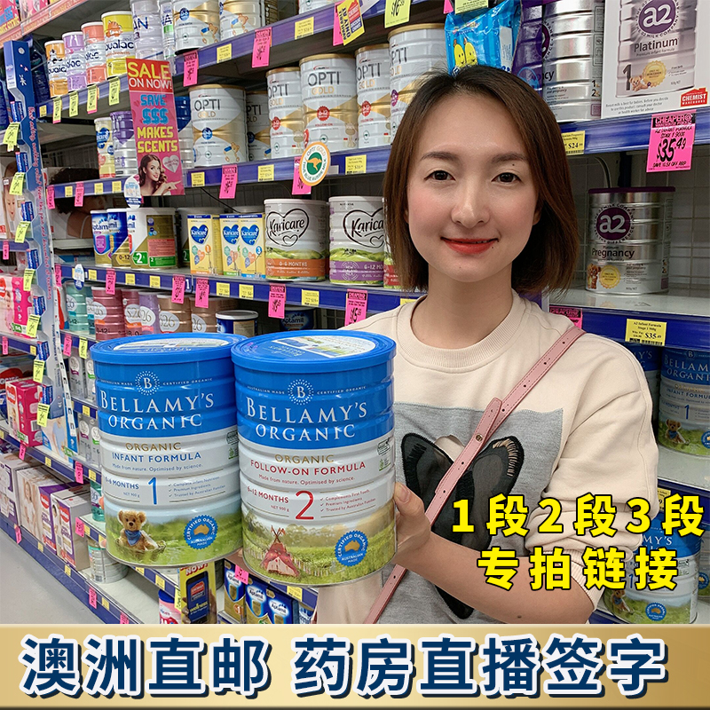Sunny Australia Bellamy Bellamy Infants Powdered Milk 2 segments 3 segments Sec. Three sections Section 1 Periodin the Milk powder/Food supplement/Nourishment/Snacks , Infant milk powder category - from Buy2taobao.com to provide professional Taobao agent buy service