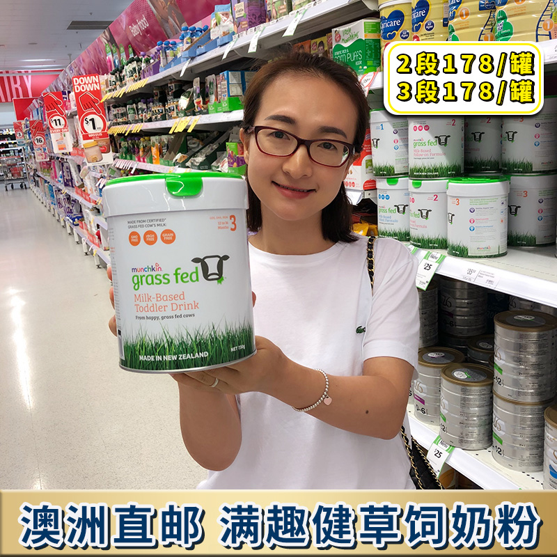 grassfed澳洲munchkin满趣健草饲奶粉婴儿奶粉3段2段三段二段包邮在类目 奶粉/辅食/营养品/零食, 婴幼儿牛奶粉中 - 来自Buy2taobao.com提供专业的淘宝代购服务