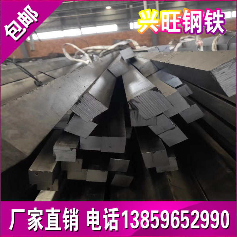 冷拉方钢A3 45# Q235 冷拔钢 扁钢平键 扁铁 方钢钢材实心 可加工在类目 五金/工具, 钢材, 扁钢中 - 来自Buy2taobao.com提供专业的淘宝代购服务