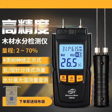 Wall metope concrete ground Moisture Measuring instrument Tester Humidity Moisture Moisture Tester Testerin the Hardware/Tool , Instrumentation , Moisture meter category - from Buy2taobao.com to provide professional Taobao agent buy service