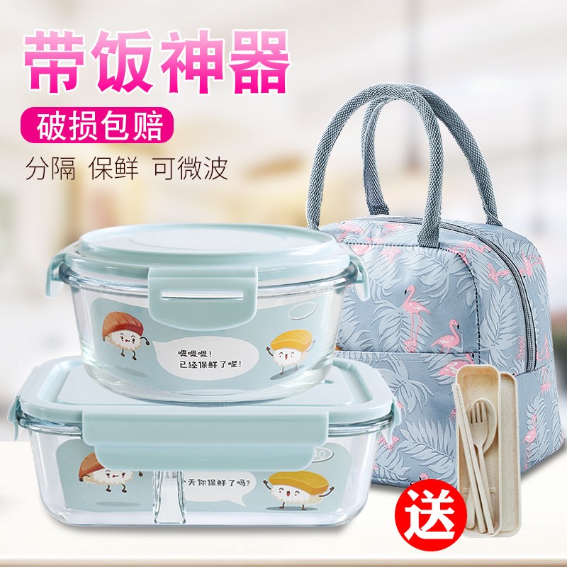 保鲜盒微波炉专用碗玻璃饭盒上班族带饭碗套装学生耐热打饭碗带盖在类目 餐饮具, 保鲜容器/保鲜器皿, 保鲜盒中 - 来自Buy2taobao.com提供专业的淘宝代购服务