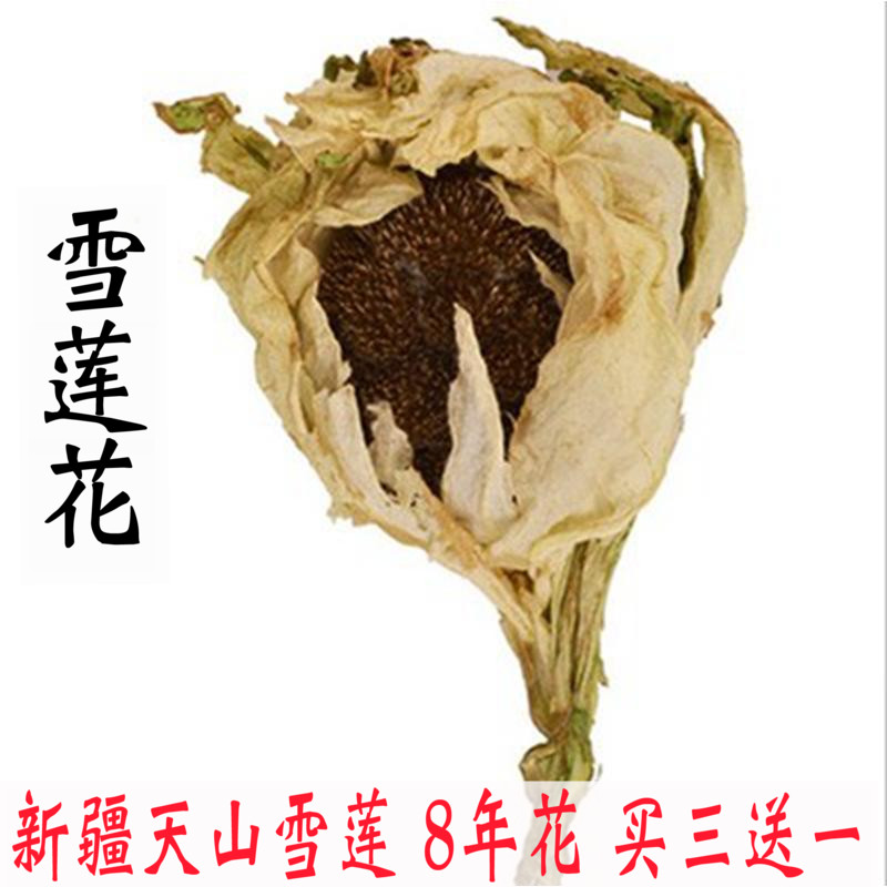 中药材 雪莲花 天山雪莲正品野生新疆纯天然花茶 雪连花 清火泡酒在类目 传统滋补营养品, 其他传统滋补品, 传统滋补品其他中 - 来自Buy2taobao.com提供专业的淘宝代购服务