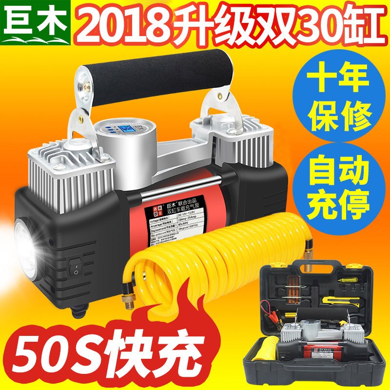 双缸车载充气泵12v便携式汽车用轮胎打气泵点烟器式多功能加气机在类目 汽车/用品/配件/改装, 汽车影音/车用电子/电器, 车用电子/电器, 车载充气泵中 - 来自Buy2taobao.com提供专业的淘宝代购服务