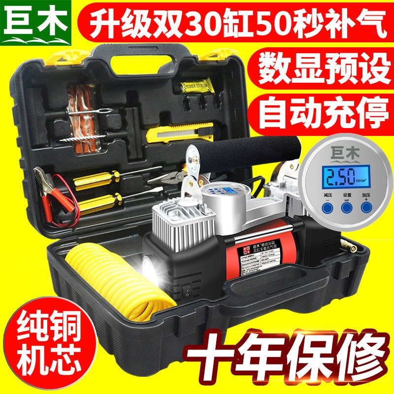 双缸双缸车载充气泵轮胎打气泵汽车用12V便携式电动打气筒家用在类目 汽车/用品/配件/改装, 汽车影音/车用电子/电器, 车用电子/电器, 车载充气泵中 - 来自Buy2taobao.com提供专业的淘宝代购服务