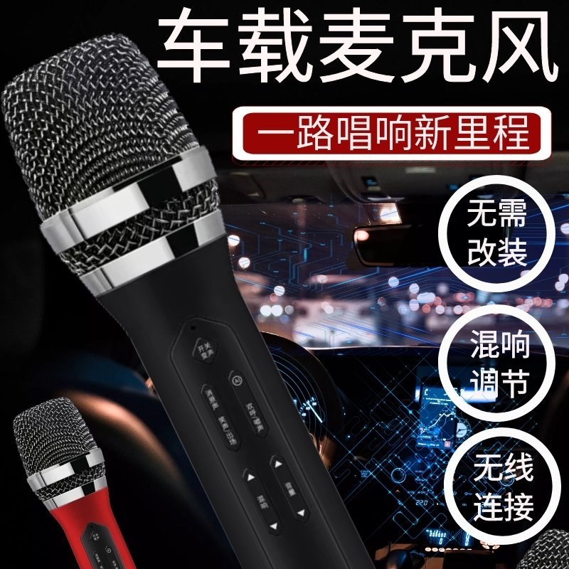 无线ktv套装卡拉ok车载通用麦克风话筒汽车k歌车内全能在类目 影音电器, 麦克风/话筒中 - 来自Buy2taobao.com提供专业的淘宝代购服务
