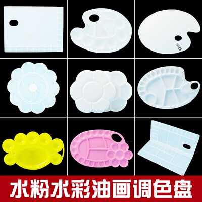 大号椭圆调色板 梅花盘三线调色板水彩盘平板调色纸板水粉调色。