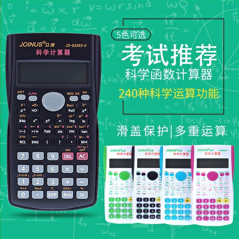 学生用会计职业考试审计建筑统计科学函数多功能财务计算机计算器在类目 电子词典/电纸书/文化用品, 计算器中 - 来自Buy2taobao.com提供专业的淘宝代购服务