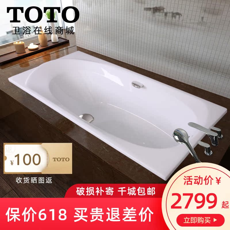TOTO Pearl Embedded system bathtub household adult TOILET Tub 1.5/1.7 rice PPY1590/1710HPin the Decoration main material , Toiletries , Bathtub , Bathtub category - from Buy2taobao.com to provide professional Taobao agent buy service
