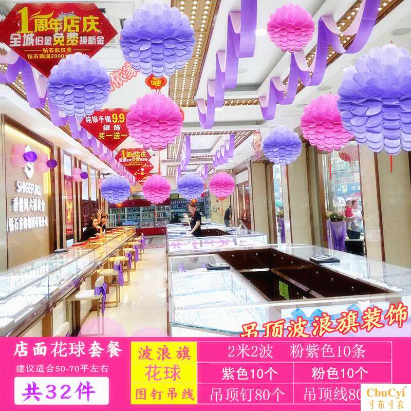 Coloured ribbon wave The opening Anniversary Anniversary National Day activity arrangement Storefront Ball ornament Pendants Hanging flowerin the Festive supplies/Gift , Christmas Supplies/Gift/Adornment , Christmas decorations category - from Buy2taobao.com to provide professional Taobao agent buy service