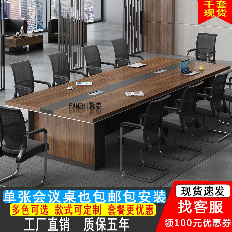 办公家具会议桌长桌会议室桌椅组合接待洽谈条桌大型长方形开会桌|msdalam kategori Perniagaan/perabot pejabat, perabot pejabat, meja, meja persidangan - dari Buy2taobao.com untuk memberikan perkhidmatan ejen Taobao profesional membeli