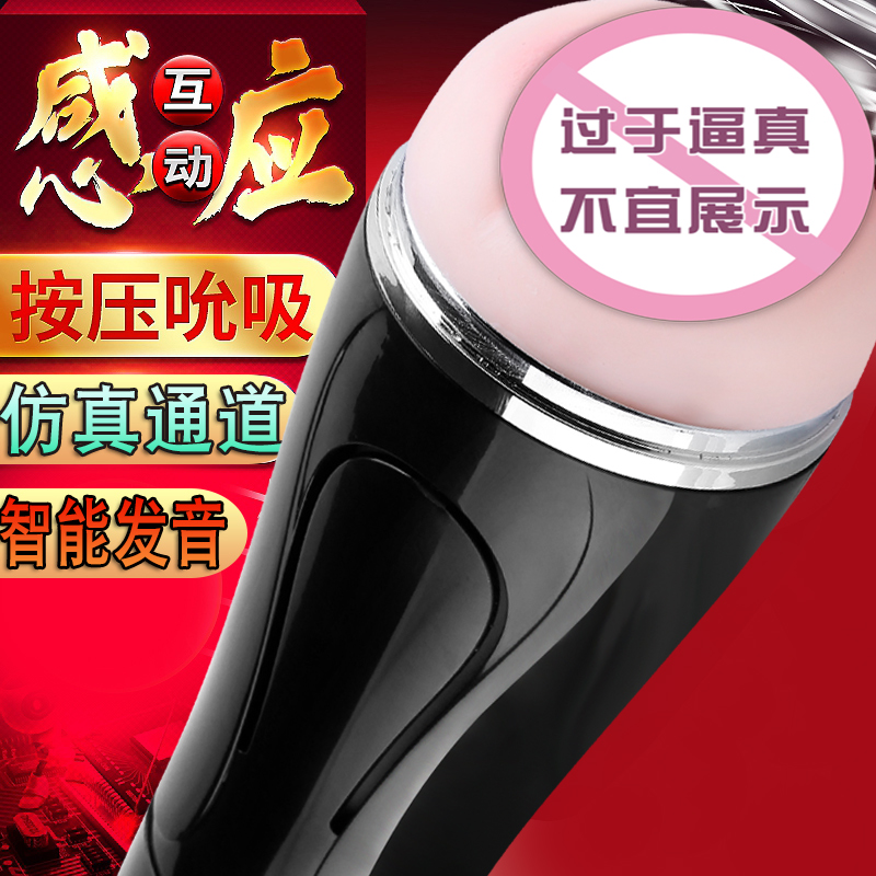 快樂器男性用具真陰女性生殖模器性玩具男用自尉器具男人專用性品在類目 成人用品/避孕/計生用品, 男用器具, 陰臀倒模中 - 來自Buy2taobao.com提供專業的淘寶代購服務