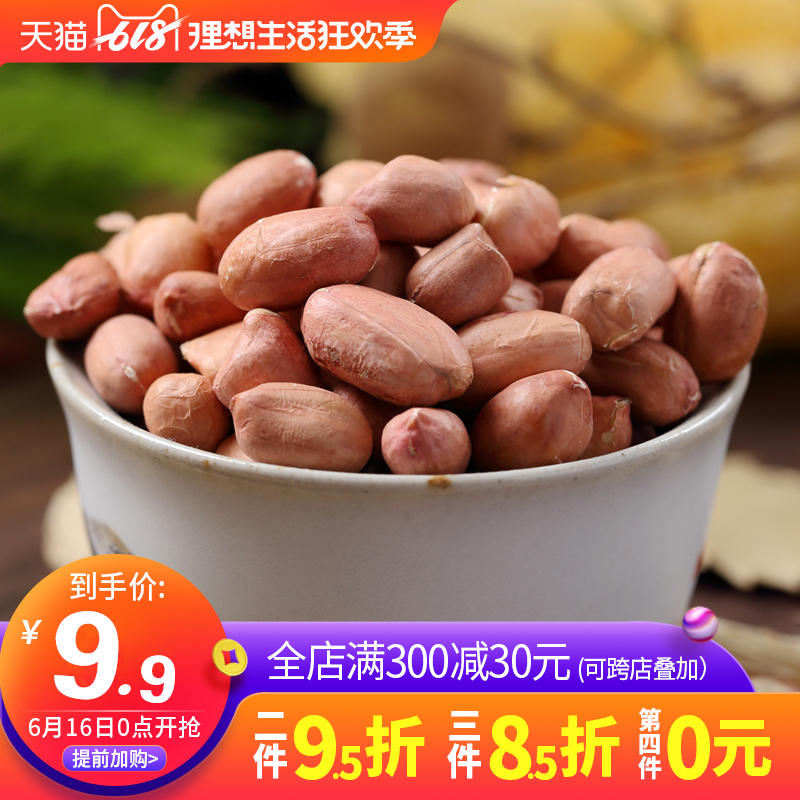 Good quality grain! 2018 new goods Peanuts White Peanuts Farm Production Peanuts 500gin the Agri rice/Dried foods/Condiment , Meter/Flour/Grains , Beans , Other category - from Buy2taobao.com to provide professional Taobao agent buy service