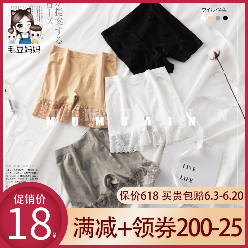 舒适透气不卷边的安全裤|MUMUAIN银离子蕾丝防走光三分打底裤|ruв категории Женская одежда, брюки, рейтузы - от Buy2taobao.com для оказания профессиональной услуги покупки агента Taobao