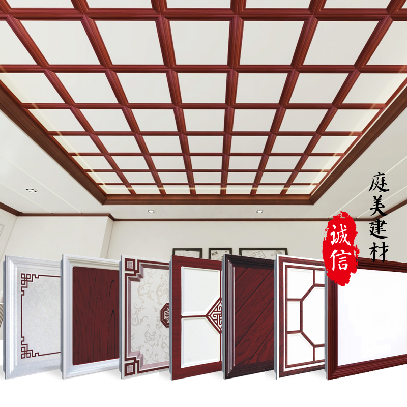 集成吊頂鋁扣板客餐廳中式二級複式鋁扣板 中式二級吊頂450 *450在類目 家裝主材, 集成吊頂, 扣板模塊中 - 來自Buy2taobao.com提供專業的淘寶代購服務