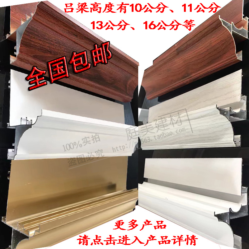 集成吊顶客厅二级顶吊顶铝型材转换错层铝梁加高16欧式 中式铝梁在类目 家装主材, 集成吊顶, 配件模块, 收边条中 - 来自Buy2taobao.com提供专业的淘宝代购服务