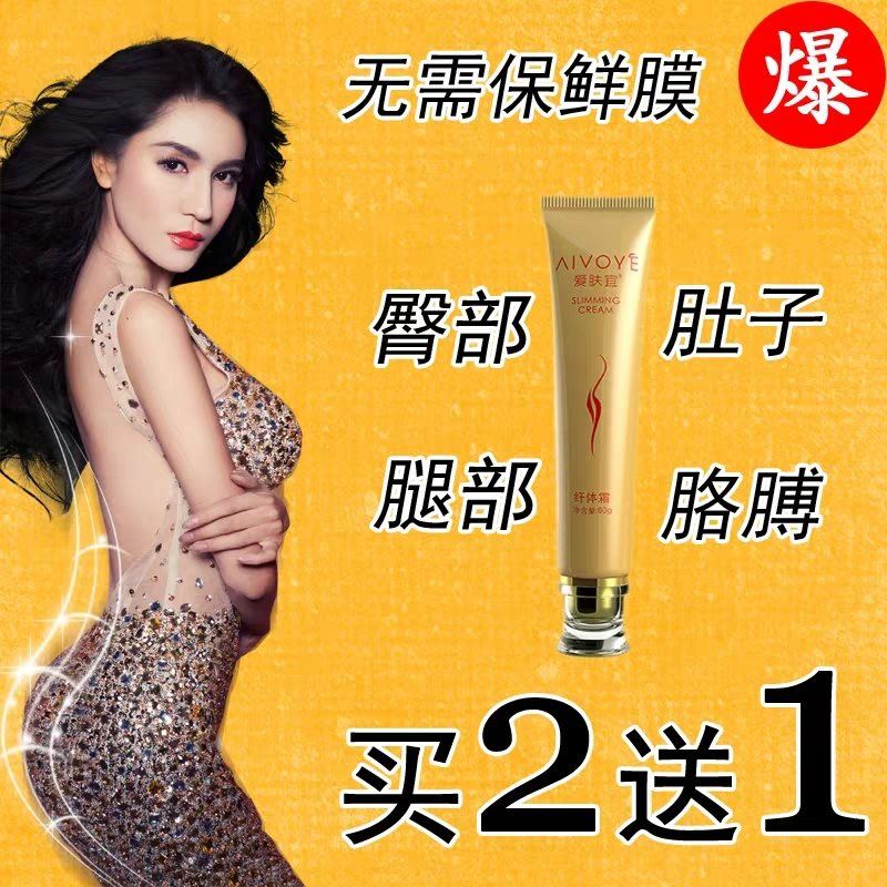 Watson charming legs Body Slimming Stovepipe Fat Burning Lazy man Creams Love the skin should be Slimming creamin the Sports/Yoga/Fitness/Fans supplies , Stepper/Small and medium sized fitness equipment , Twister plate category - from Buy2taobao.com to provide professional Taobao agent buy service