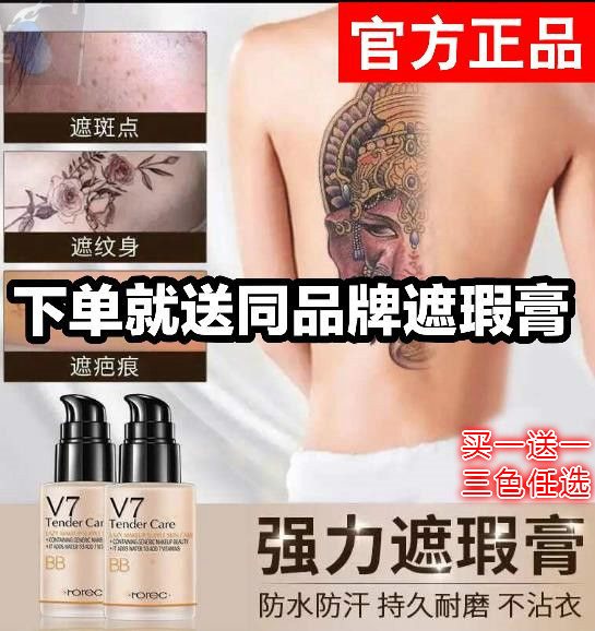 完美日記官方旗艦店V7懶人素顏隔離霜保濕遮瑕粉底液bb學生女正品在類目 彩妝/香水/美妝工具, 其他美容工具, 化妝/美容工具中 - 來自Buy2taobao.com提供專業的淘寶代購服務