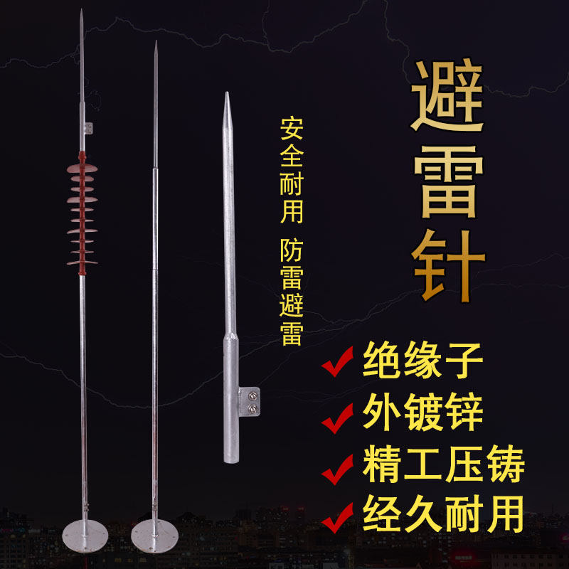 别墅屋顶避雷针接地线家用防雷小鬼工程高档室外镀锌避雷针支架户|ruв категории электронный/электрик, оборудование и системы охранной сигнализации, безопасности аксессуары - от Buy2taobao.com для оказания профессиональной услуги покупки агента Taobao