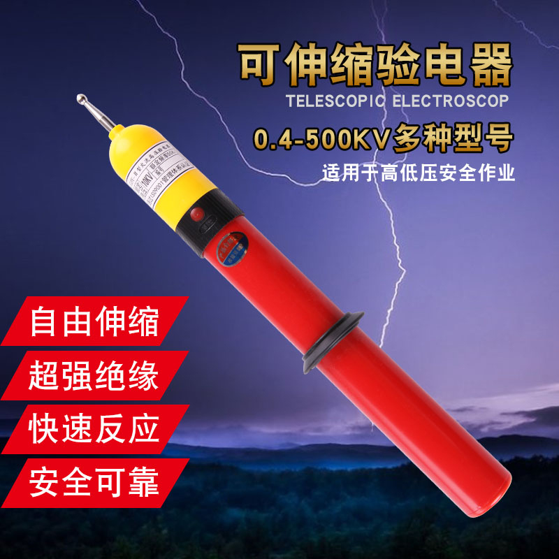 低壓驗電器插座測試儀多功能高壓驗電器10kv電工驗電棒測電筆35KV在類目 五金/工具, 手動工具, 電子電工工具, 測電筆中 - 來自Buy2taobao.com提供專業的淘寶代購服務