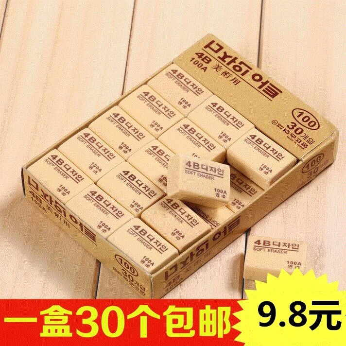实用办公绘图橡皮擦美术素描学生擦得干净专用专业4b象皮擦像皮|msdalam kategori Kamus elektronik/buku kertas elektronik/alat tulis, bekalan sekolah setiap hari, pemadam - dari Buy2taobao.com untuk memberikan perkhidmatan ejen Taobao profesional membeli