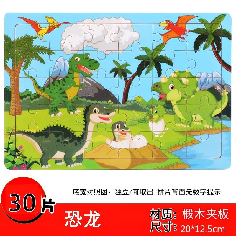 30/40/60/100/200片卡通动物木质小孩单大块拼图益智儿童玩具在类目 玩具/童车/益智/积木/模型, 串珠/拼图/配对/拆装/敲打玩具, 拼图/拼板中 - 来自Buy2taobao.com提供专业的淘宝代购服务