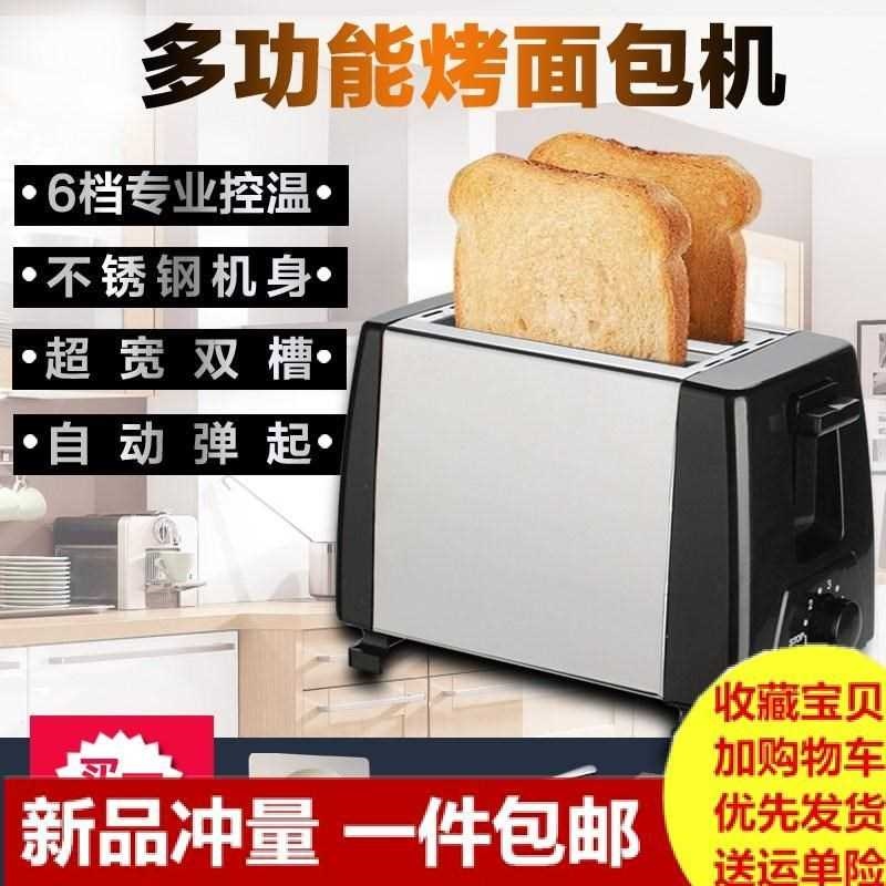 动弹司机自动不锈烤面包家用2机迷你吐钢多士炉全自机起早餐片|msdalam kategori peralatan dapur, pembakar roti - dari Buy2taobao.com untuk memberikan perkhidmatan ejen Taobao profesional membeli