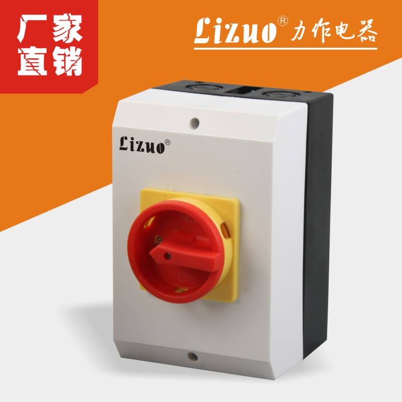 隔离开关盒63A 表面安装 阻燃 户外防水电源总开关 IP65在类目 电子/电工, 开关, 防溅盒中 - 来自Buy2taobao.com提供专业的淘宝代购服务
