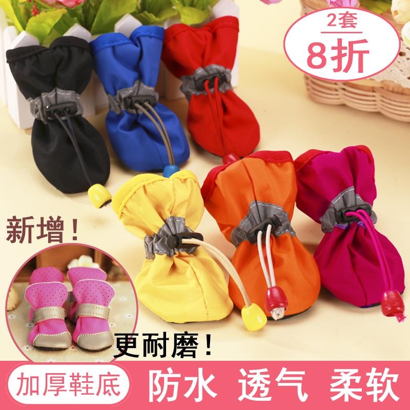 雨鞋宠物室内小狗宠物鞋袜子防抓夏季狗鞋套大型狗狗小猫防滑透气在类目 宠物/宠物食品及用品, 宠物服饰及配件, 鞋子中 - 来自Buy2taobao.com提供专业的淘宝代购服务