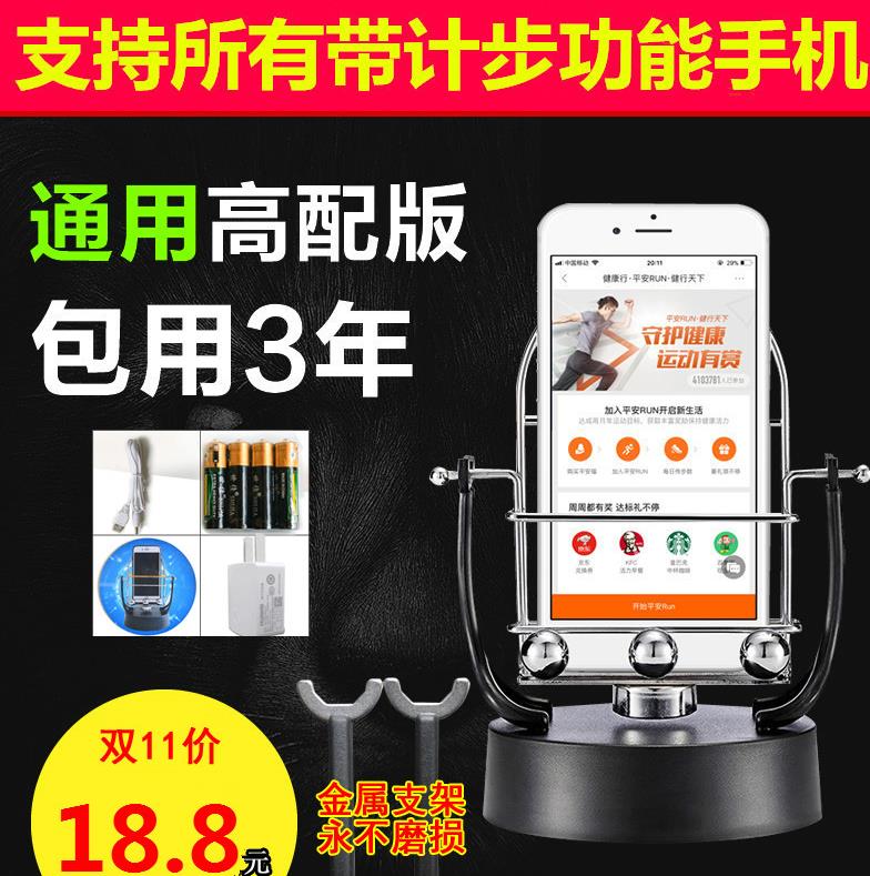 摇步器一起来捉妖计步神器计步平安微信运动走步趣步摇步数摇摆器|ruв категории движение/йога/фитнес/фанаты товаров, машина времени/малых и средних типа фитнес - оборудования, шагомер - от Buy2taobao.com для оказания профессиональной услуги покупки агента Taobao
