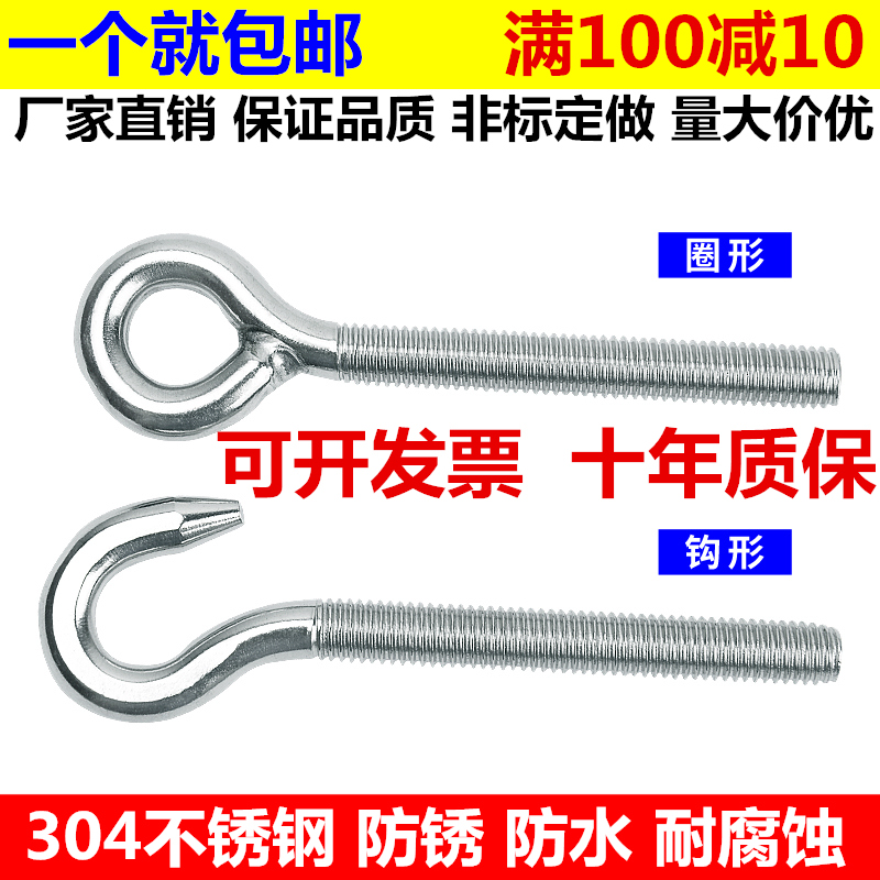 包邮不锈钢304 挂钩 挂衣钩 墙钩 转木钩 晾衣钩 壁虎钩 吊重钩在类目 家装主材, 卫浴用品, 卫浴五金/挂件, 挂钩/挂衣钩中 - 来自Buy2taobao.com提供专业的淘宝代购服务