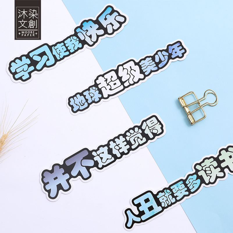 30张入质异形套装【你说的对】创意文字 纸书签其他品牌型在类目 电子词典/电纸书/文化用品, 纸张本册, 书签中 - 来自Buy2taobao.com提供专业的淘宝代购服务