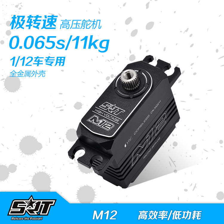 SRT M12 全金属高压空心杯舵机 1/12车专用|ruв категории игрушка/коляска/головоломка/блоки/модель, электрический пульт игрушка частей/инструменты, пульт машину модернизации элемент/запасных частей - от Buy2taobao.com для оказания профессиональной услуги покупки агента Taobao