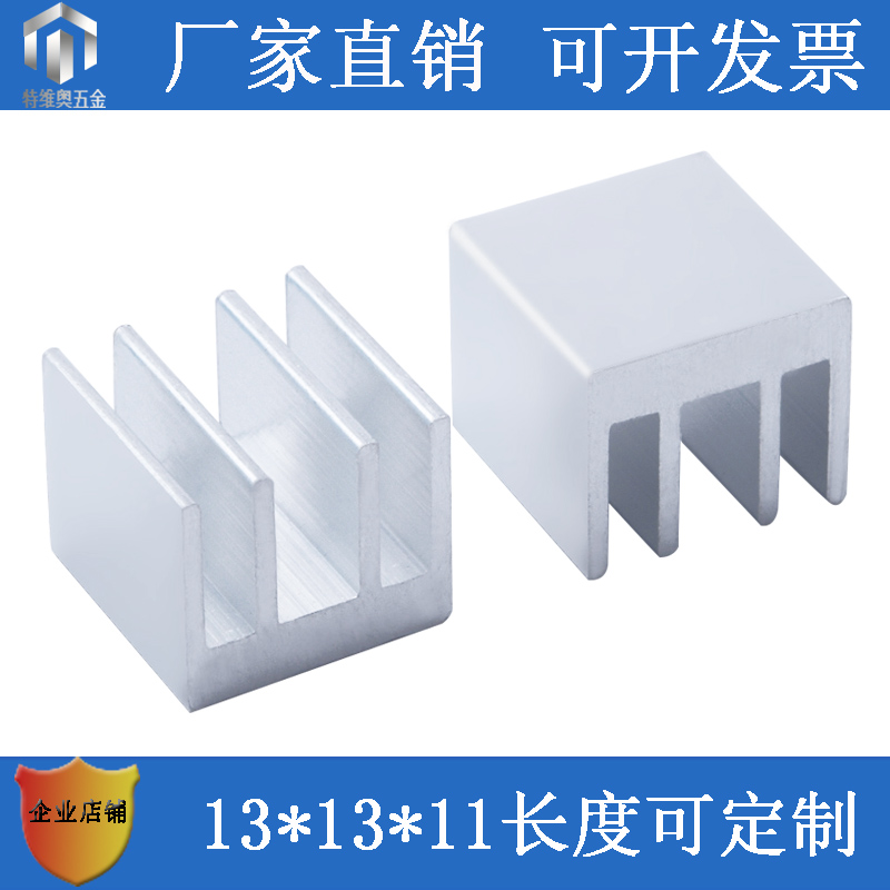 鋁合金散熱片13*13*11mm鋁型材大功率芯片導熱片電子散熱器可定制在類目 3C數碼配件, 電子元器件市場, 電子元件, 其它元器件中 - 來自Buy2taobao.com提供專業的淘寶代購服務