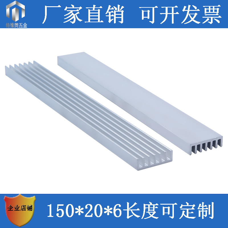 铝合金散热片150*20*6mm铝型材铝电子大功率芯片散热器导热片定制|ruв категории Цифровые аксессуары, рынок электронных компонентов, электронный элемент, другие компоненты - от Buy2taobao.com для оказания профессиональной услуги покупки агента Taobao