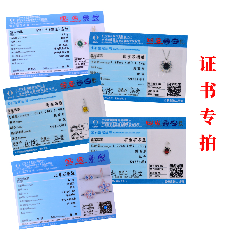 六德彩宝925银镶彩宝首饰品女时尚韩版石榴石戒指手链证书专拍在类目 珠宝/钻石/翡翠/黄金, 彩色宝石/贵重宝石, 其他中 - 来自Buy2taobao.com提供专业的淘宝代购服务