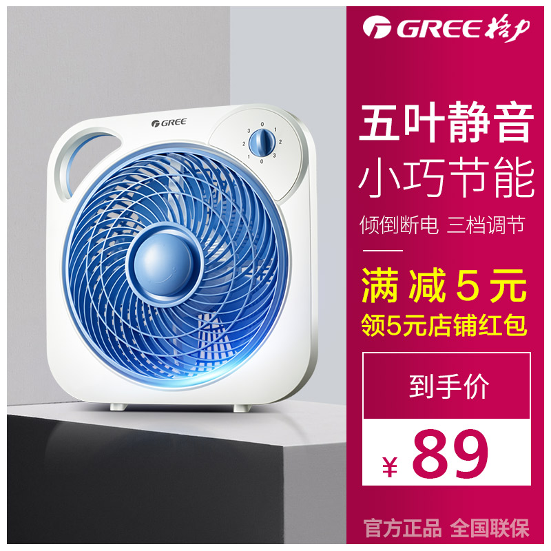 格力電風扇鴻運扇家用宿舍學生小風扇節能靜音迷妳小台扇轉頁扇在類目 生活電器, 電風扇中 - 來自Buy2taobao.com提供專業的淘寶代購服務