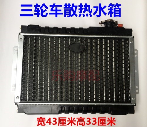 Zong Shen Tricycle water tank Three motorcycle parts Chongqing Zong Shen 200 Original factory water tank Tricycle currencyin the Motorcycle/Equipment/Fitting , Others Motorcycle Accessories category - from Buy2taobao.com to provide professional Taobao agent buy service