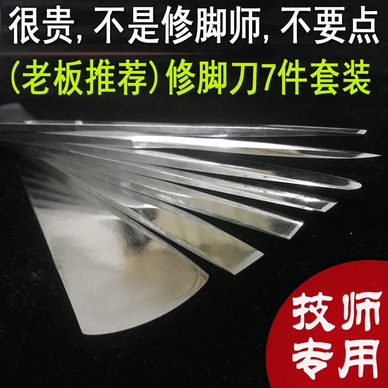 Pedicure knife major technician Foot bath Willow leaf scraper Pedicure shop Dedicated manual ioin the Family/Personal Cleaning Tools , Personal care cleaning appliances , Nail clippers/Nail clippers , Nail/Manicure Set category - from Buy2taobao.com to provide professional Taobao agent buy service