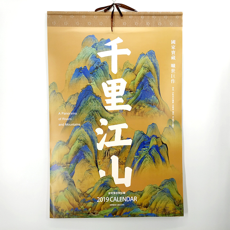 2019年猪年全宣纸齐白石千里江山挂历 十六开日历挂轴式艺术挂历|msdalam kategori Kamus elektronik/buku kertas elektronik/alat tulis, Printing Produk, kalendar - dari Buy2taobao.com untuk memberikan perkhidmatan ejen Taobao profesional membeli