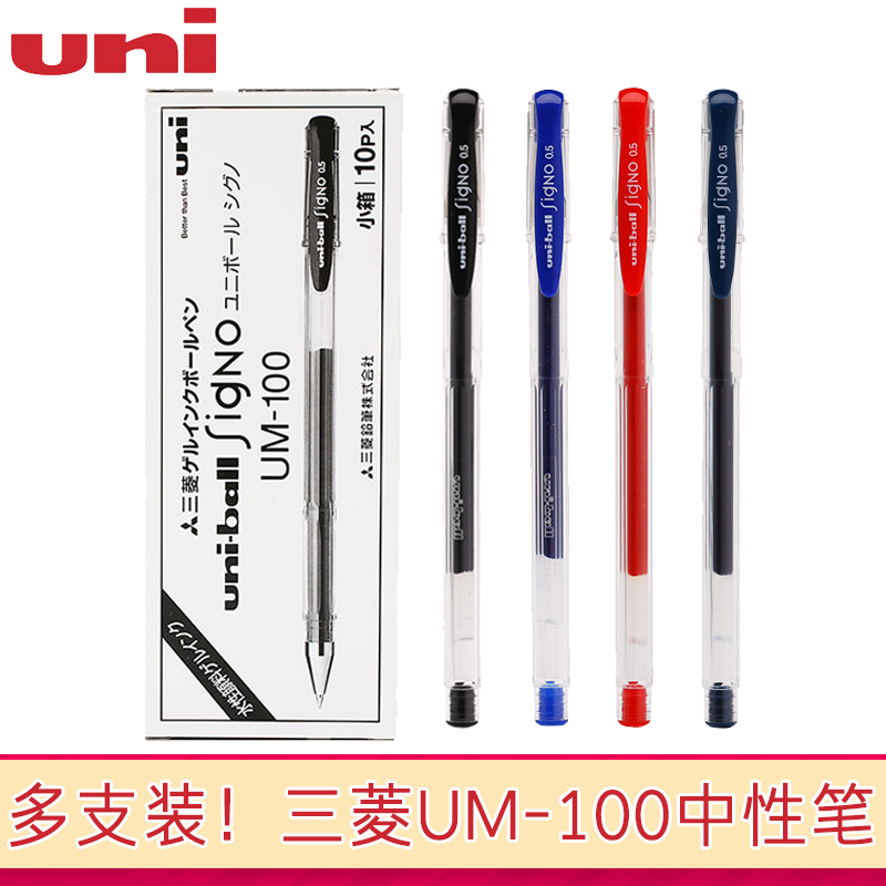 Japan UNI Mitsubishi UM-100 Roller ball pen um100 Signature pen 0.5mm student examination Black penin the Electronic Dictionary/Electronic paper book/Stationery , Pens/Writing Tools , Gel category - from Buy2taobao.com to provide professional Taobao agent buy service