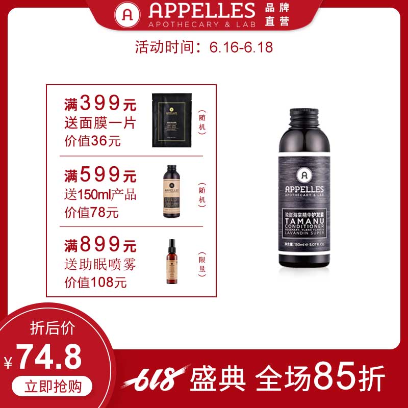 Hainan Begonia hair conditioner Australia APPELLES Dye Repair Smooth Tough Improve Shriveled Frizz Pumpin the Care cleaners/Sanitary napkins/Paper/Aromatherapy , Shampoo bath/Personal cleanliness , Hair clean/Nurse/Modeling , Conditioner category - from Buy2taobao.com to provide professional Taobao agent buy service